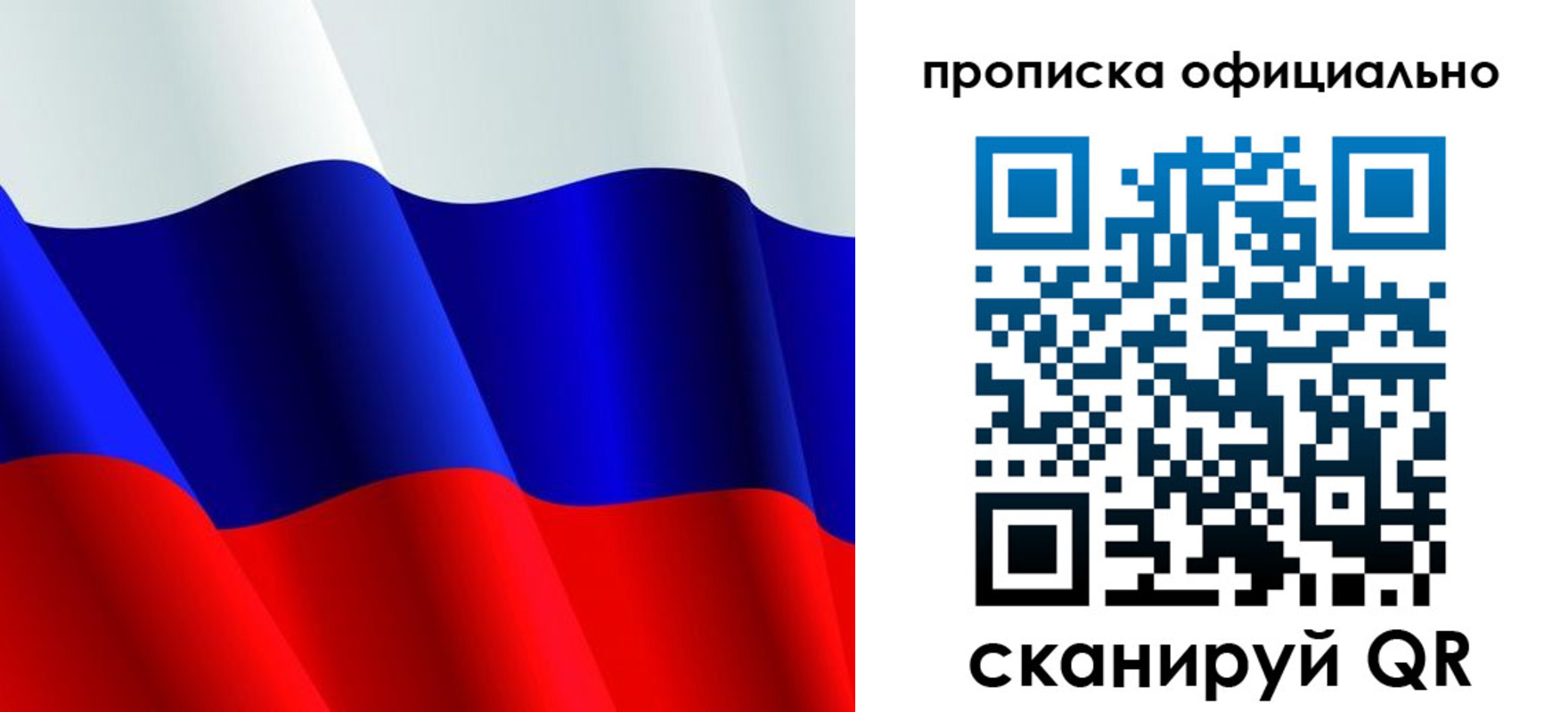 временная регистрация для всех в Костомукше