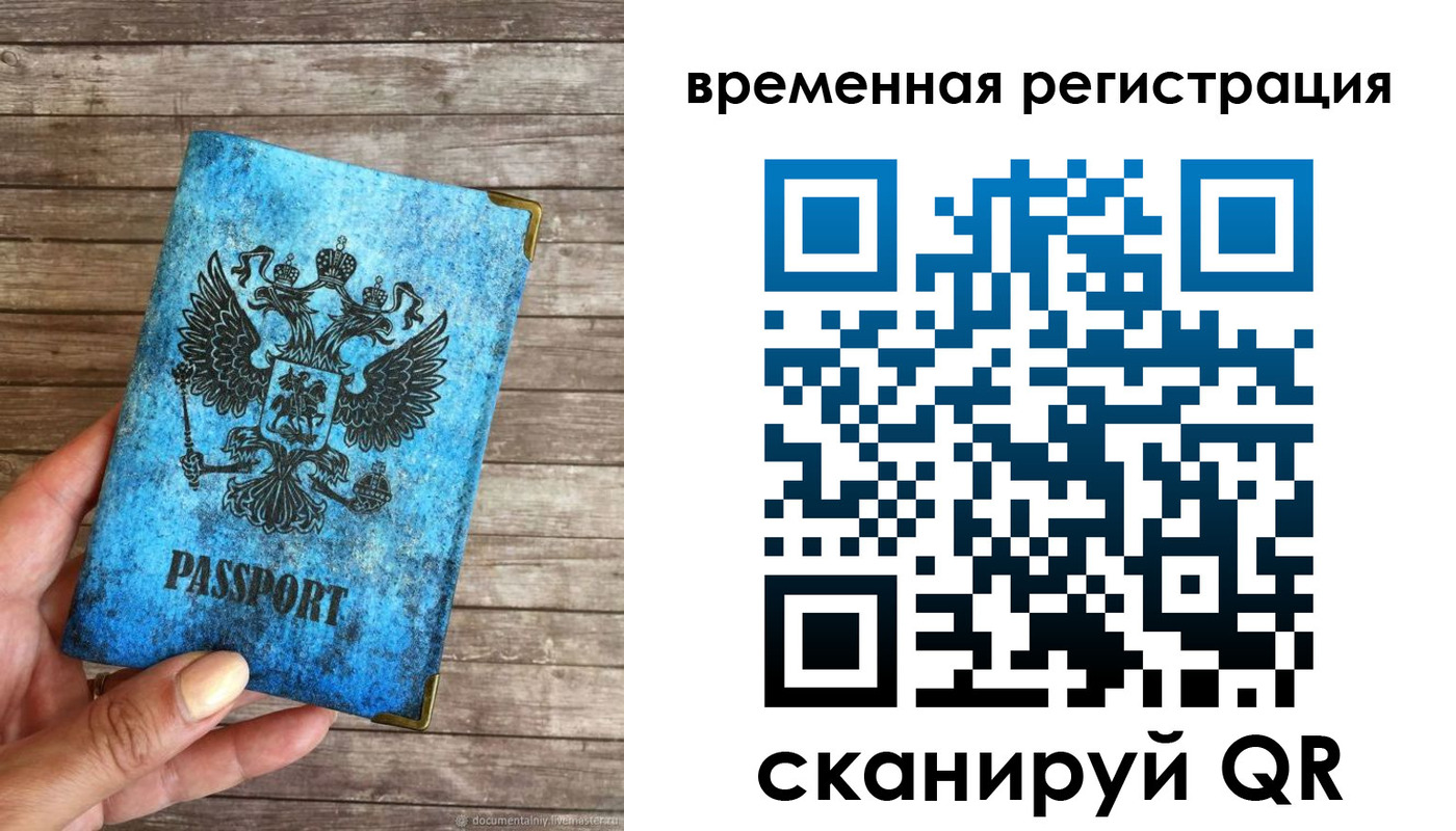 прописка в квартире в Костомукше