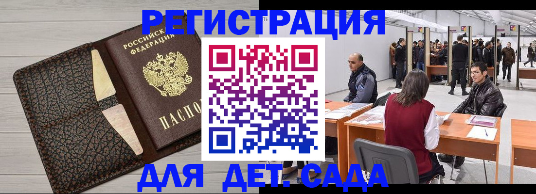 временная регистрация госуслуги в Костомукше