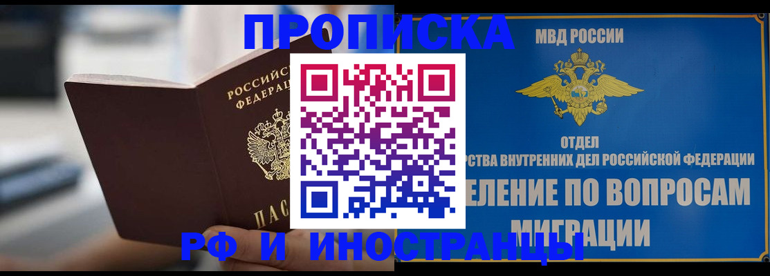 прописка законно в Костомукше