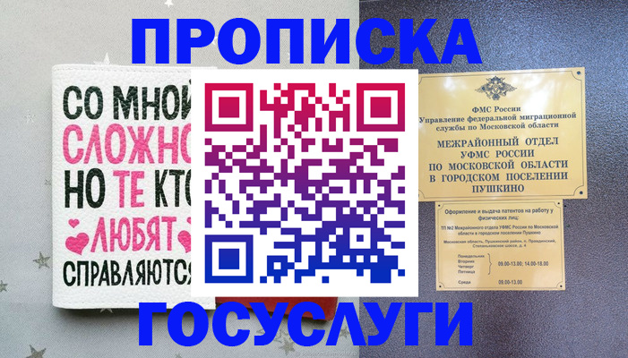 временная регистрация в Костомукше