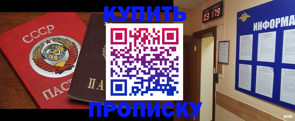 временная регистрация надежно в Костомукше