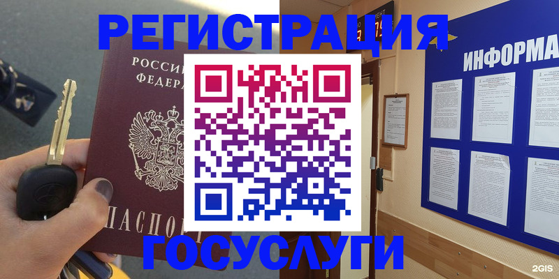 купить прописку в Костомукше